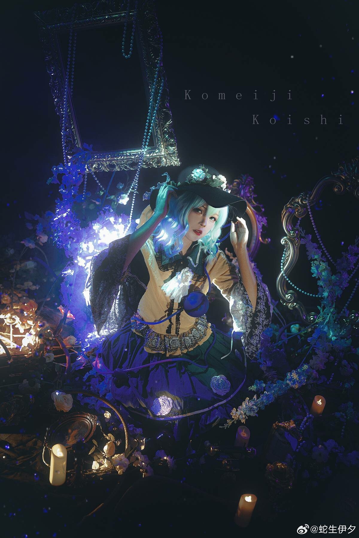 「蛇生伊夕」东方project 古明地恋